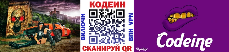 Кодеиновый сироп Lean напиток Lean (лин)  наркошоп  Сураж 