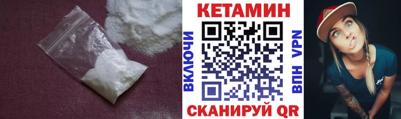 Кетамин VHQ  продажа наркотиков  Сураж 