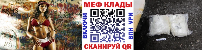 Меф mephedrone  купить наркотики цена  Сураж 