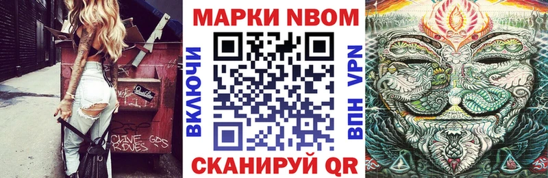 Наркотические марки 1500мкг Сураж
